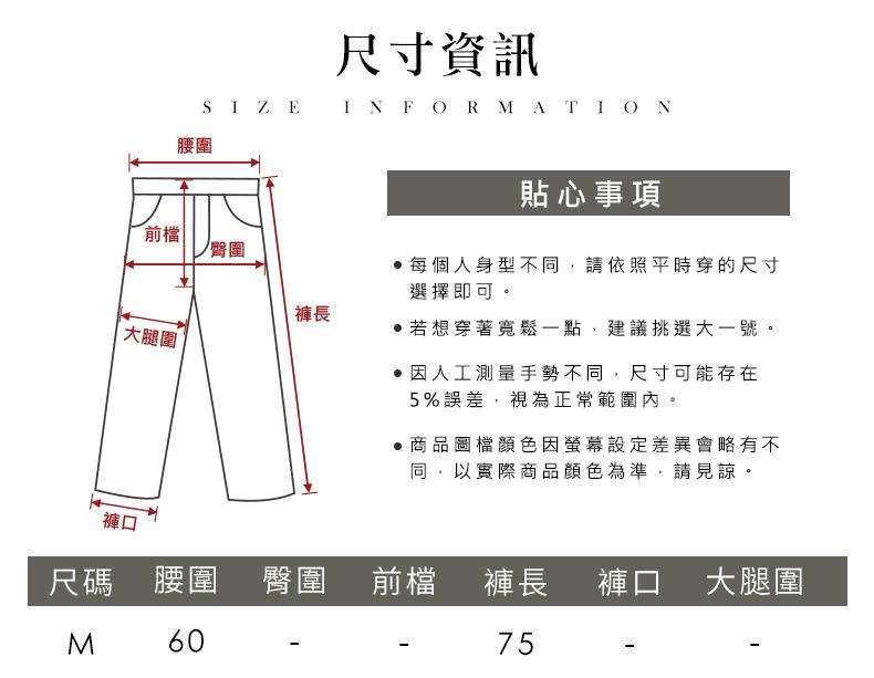 每個人身型不同,請依照平時穿的尺寸