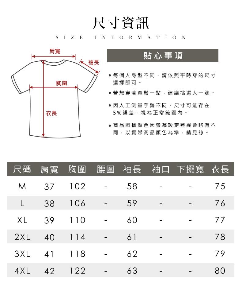 尺碼 肩寬 胸圍腰圍袖長 袖口下擺寬 衣長