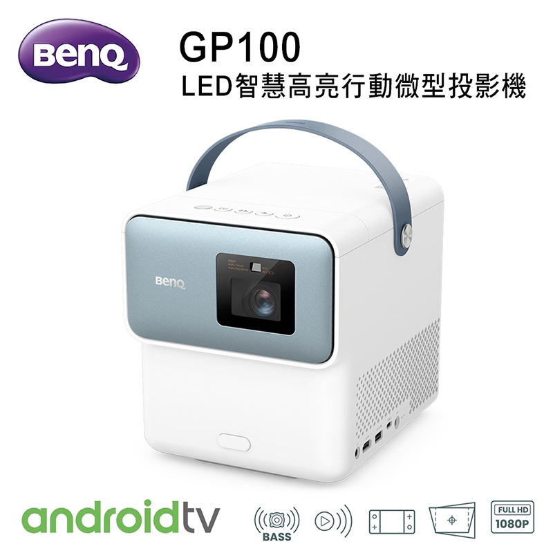 BenQ明碁 GP100 - 詳情2