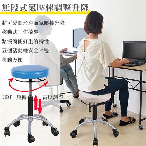 超可愛圓形座面氣壓棒升降