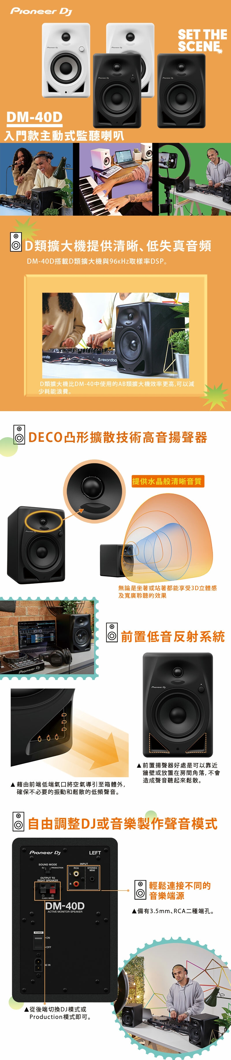 Pioneer先鋒 DM-40D - 詳情1