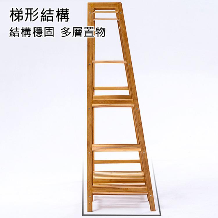 梯形結構 結構穩固 多層置物 