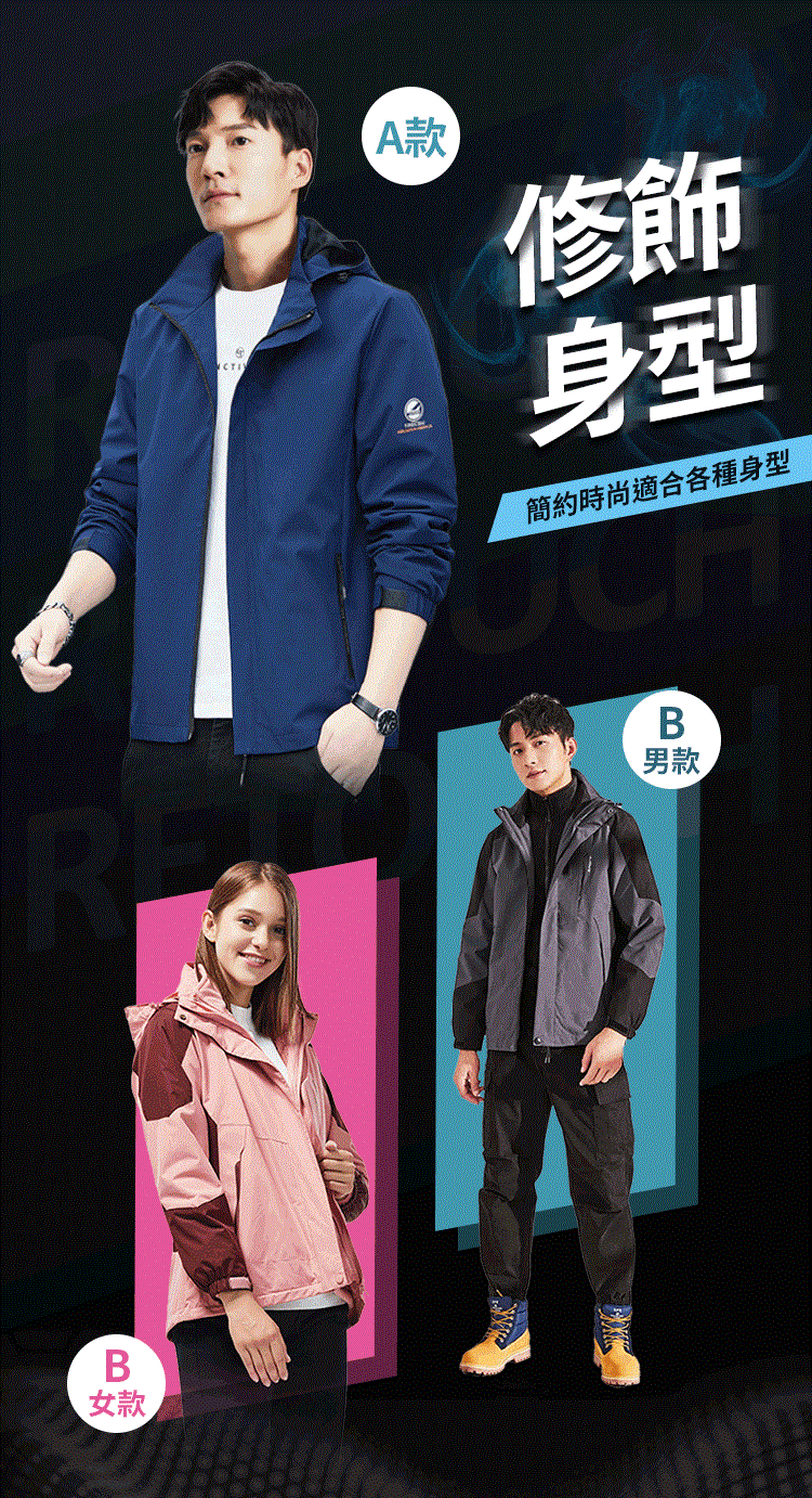 簡約時尚適合各種身型