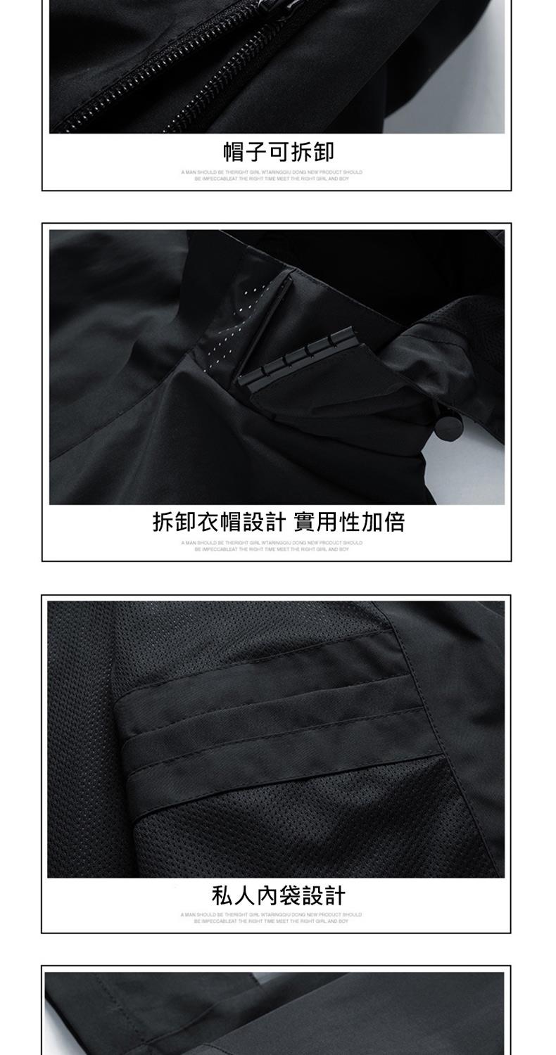 帽子可拆卸 拆卸衣帽設計 實用性加倍 私人內袋設計