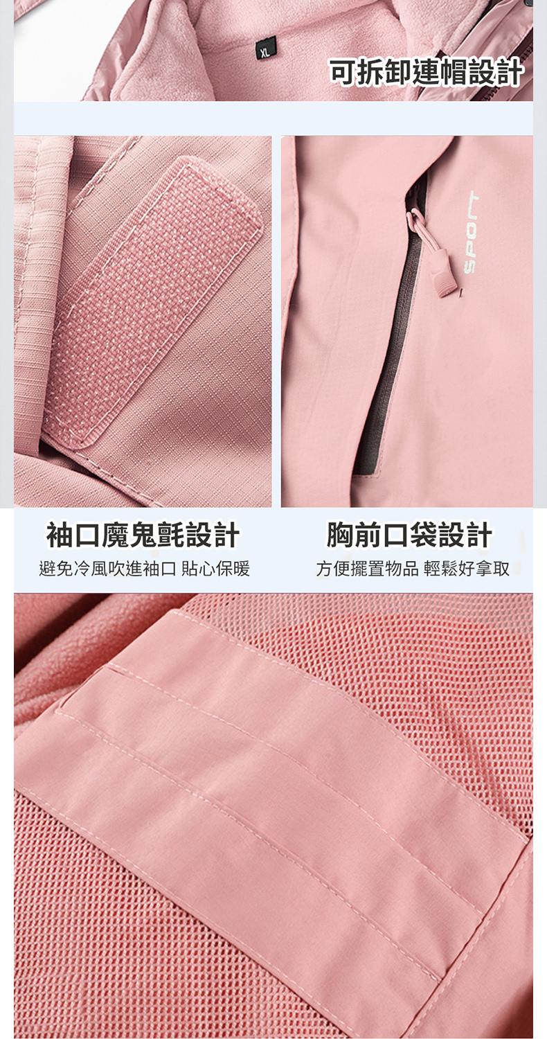 袖口魔鬼氈設計 避免冷風吹進袖口 貼心保暖 可拆卸連帽設計 胸前口袋設計 方便擺置物品 輕鬆好拿取