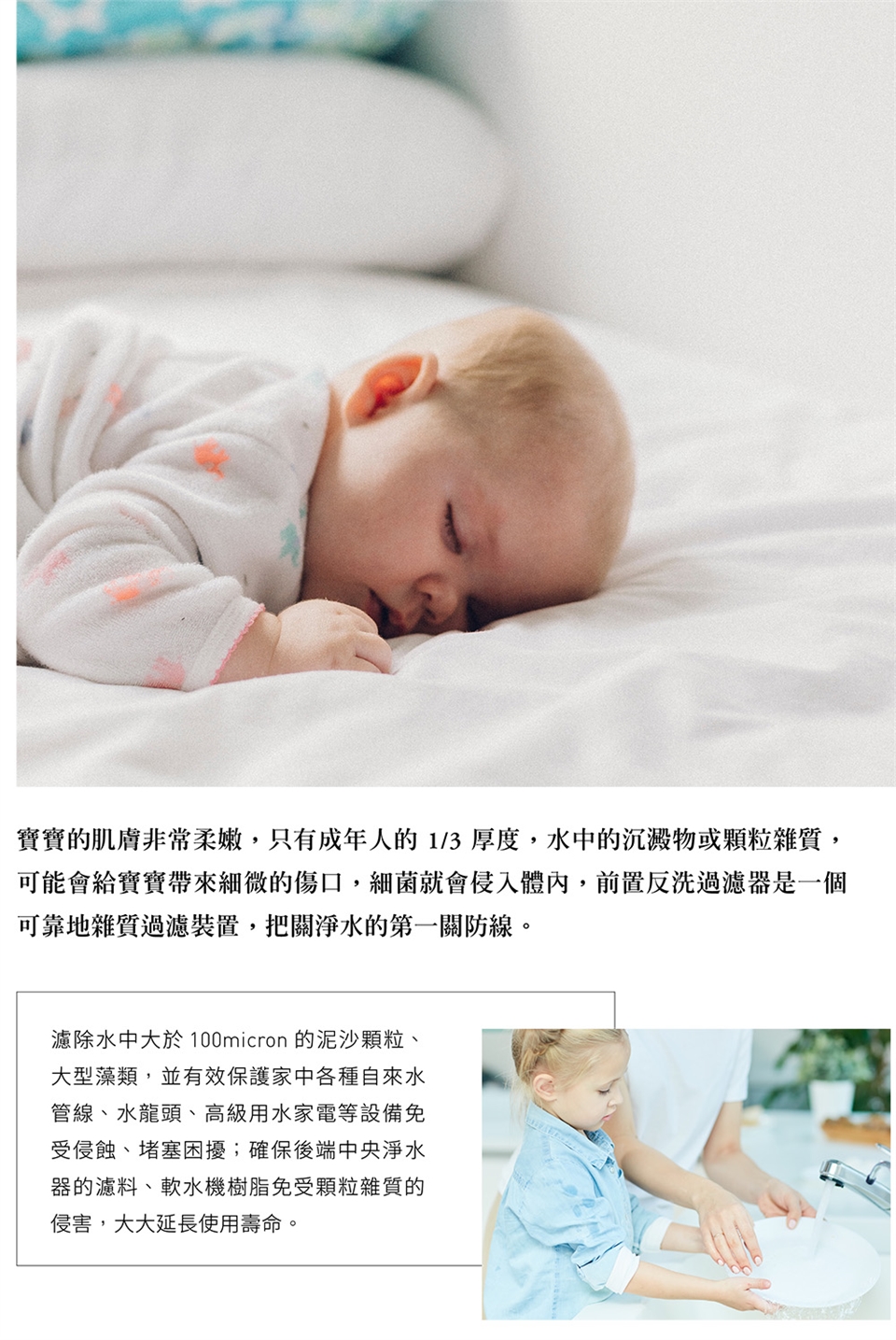 Norit諾得淨水 ESF05-M - 詳情8