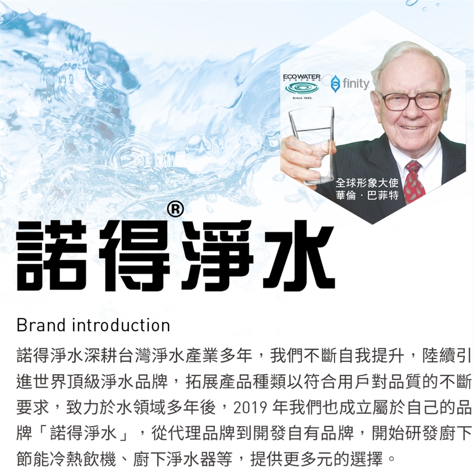 Norit諾得淨水 ESF05-M - 詳情13