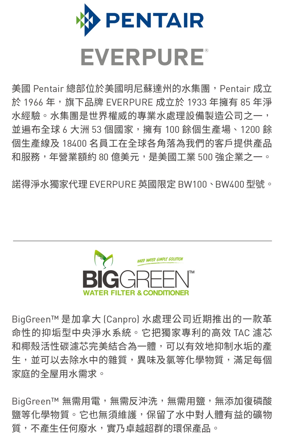 Norit諾得淨水 ESF05-M - 詳情15