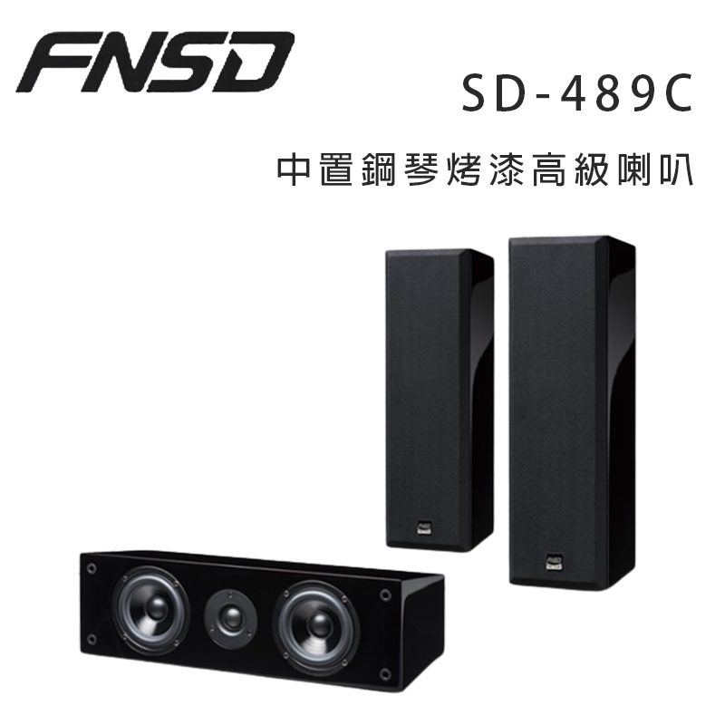 FNSD SD-489C - 詳情1