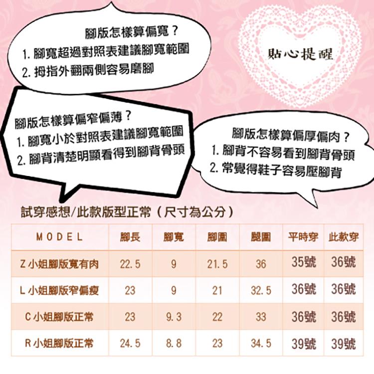 1. 腳寬超過對照表建議腳寬範圍