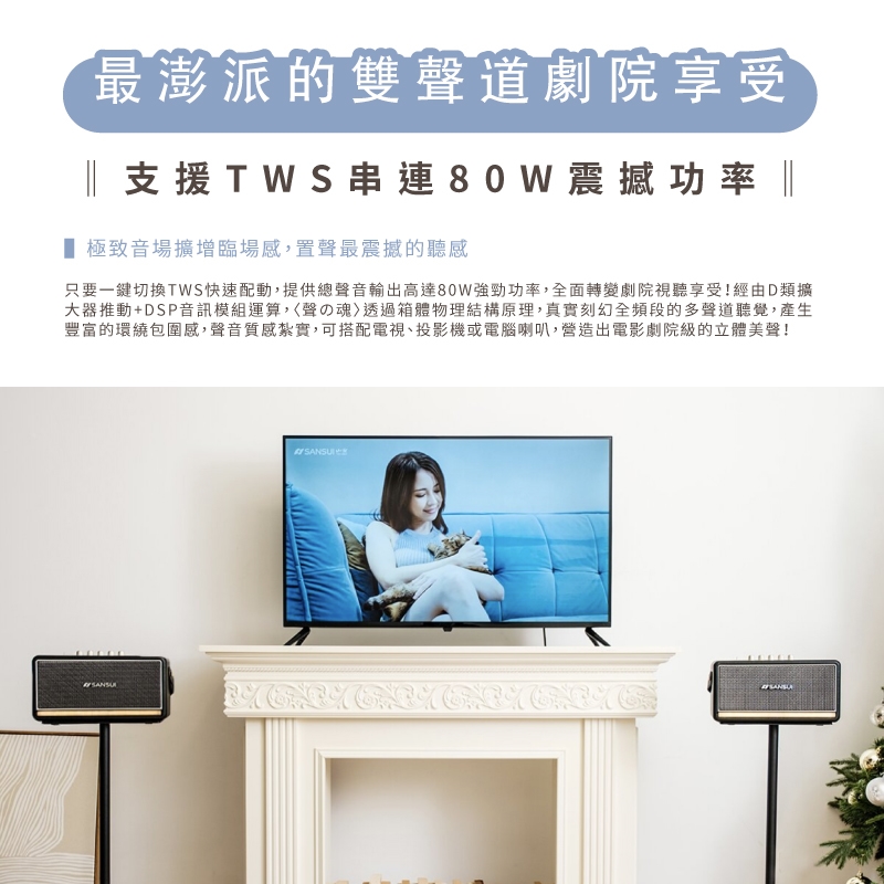 SANSUI山水 SOAIR - 詳情18