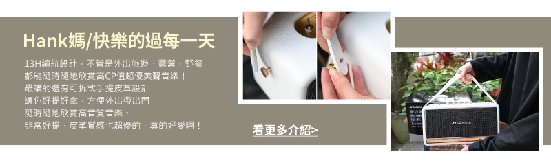 SANSUI山水 SOAIR - 詳情26