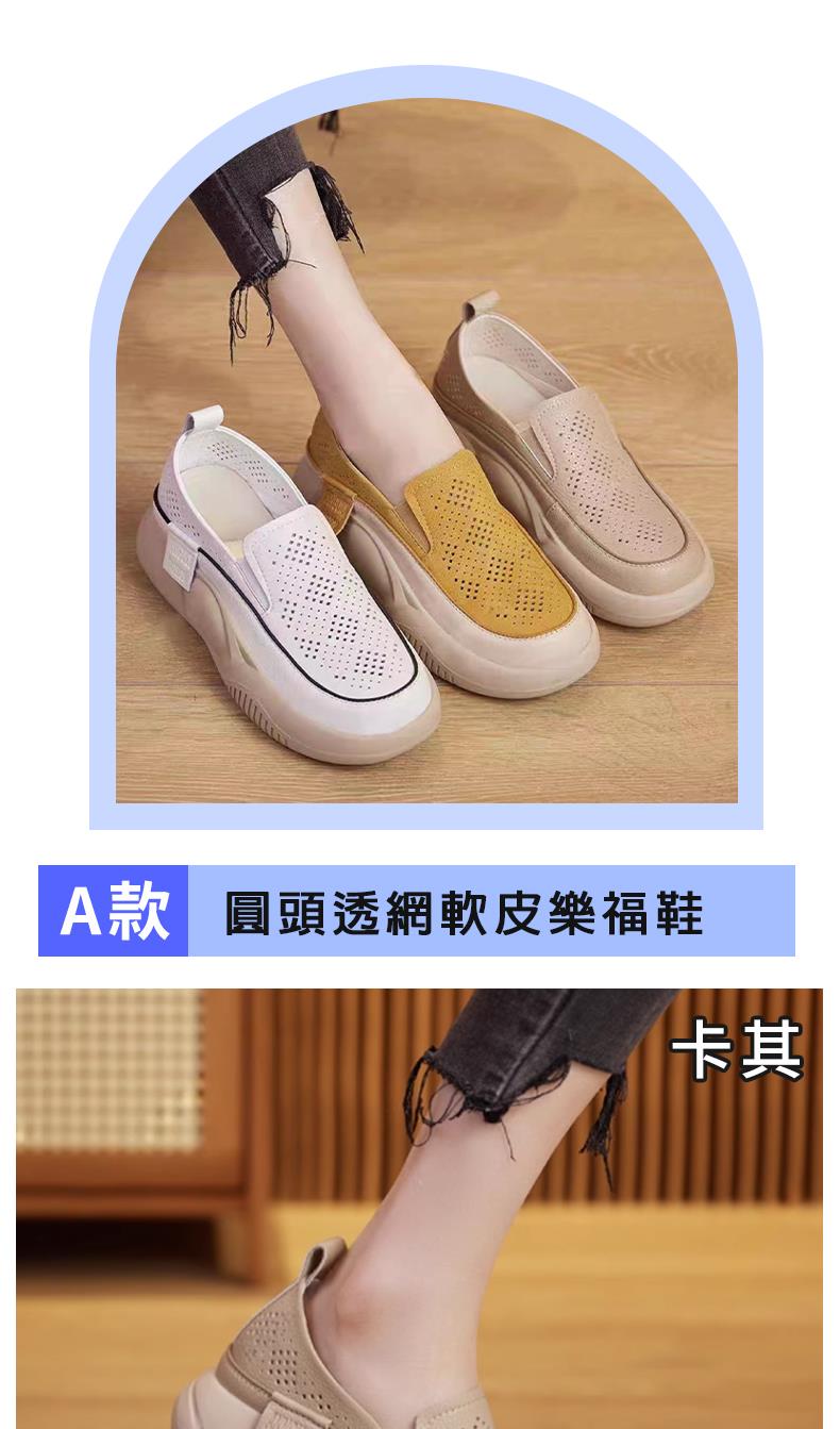 A款 圓頭透網軟皮樂福鞋 卡其 
