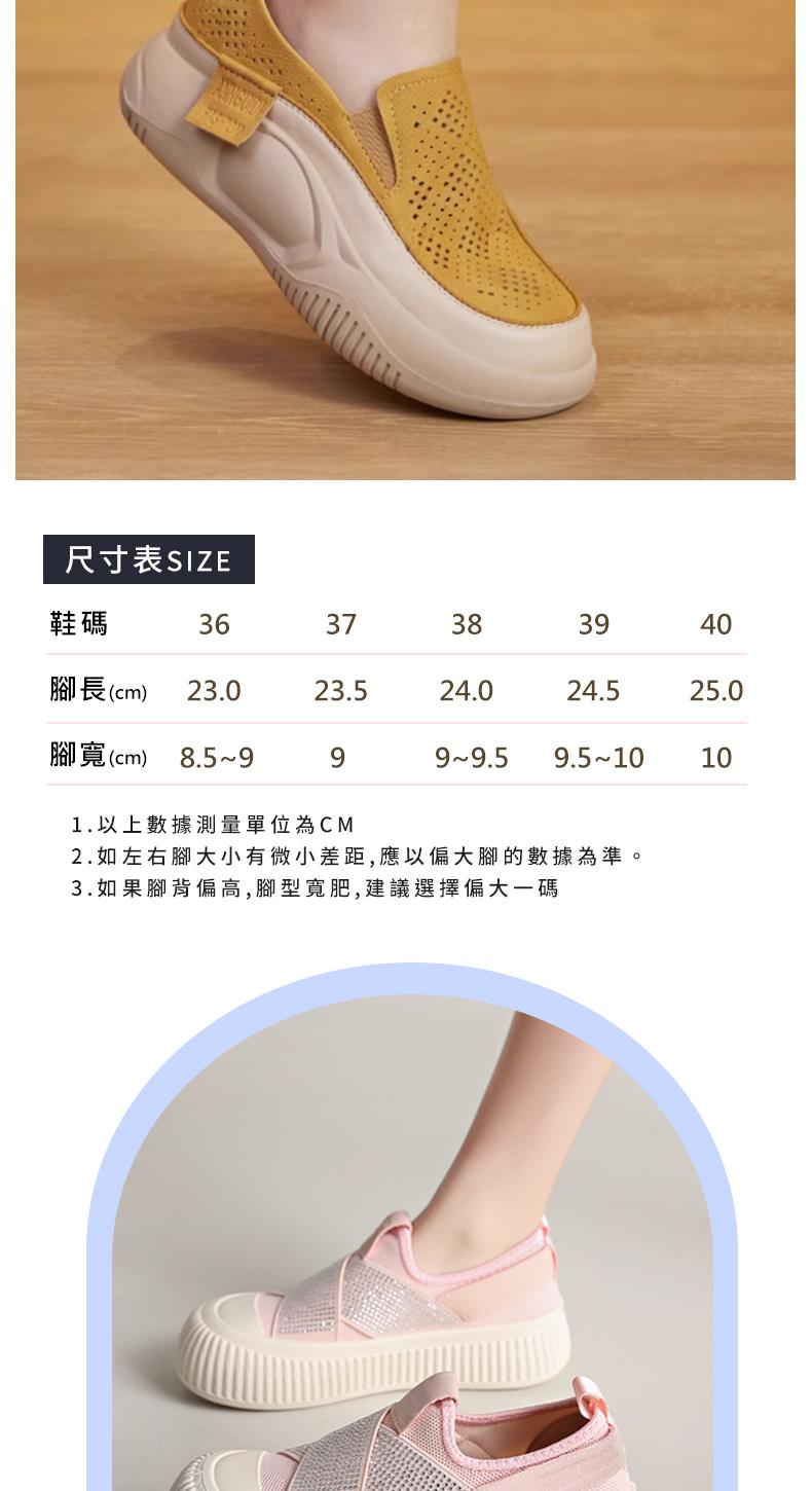 2.如左右腳大小有微小差距,應以偏大腳的數據為準。