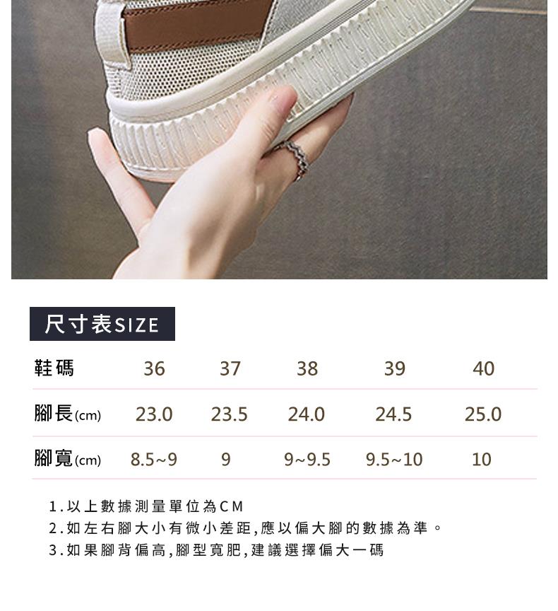 2.如左右腳大小有微小差距,應以偏大腳的數據為準。