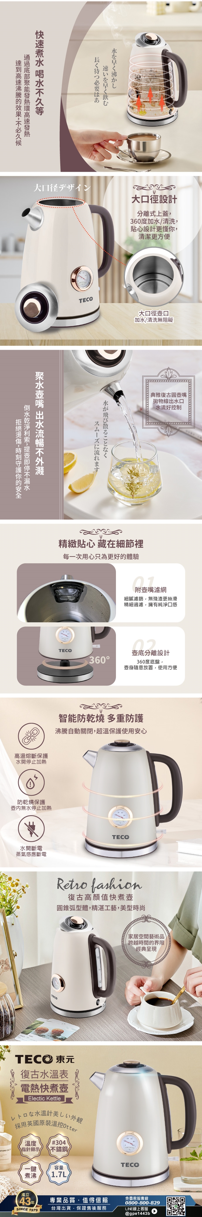 TECO東元 XYFYK1703 - 詳情1