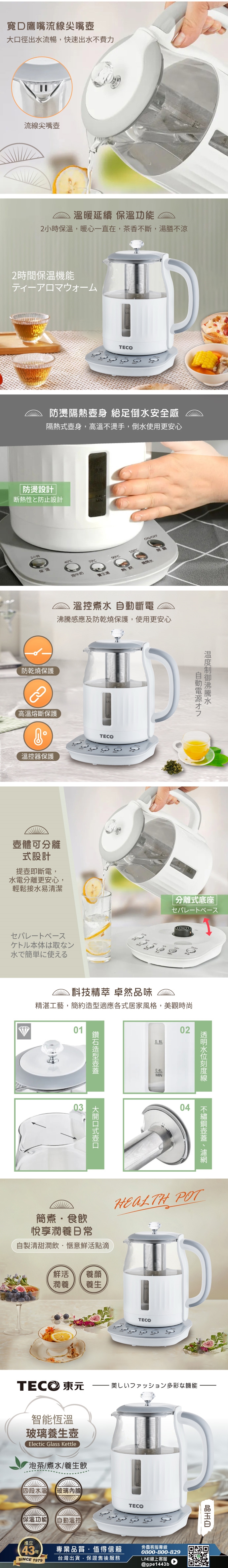 TECO東元 XYFYK1501 - 詳情2