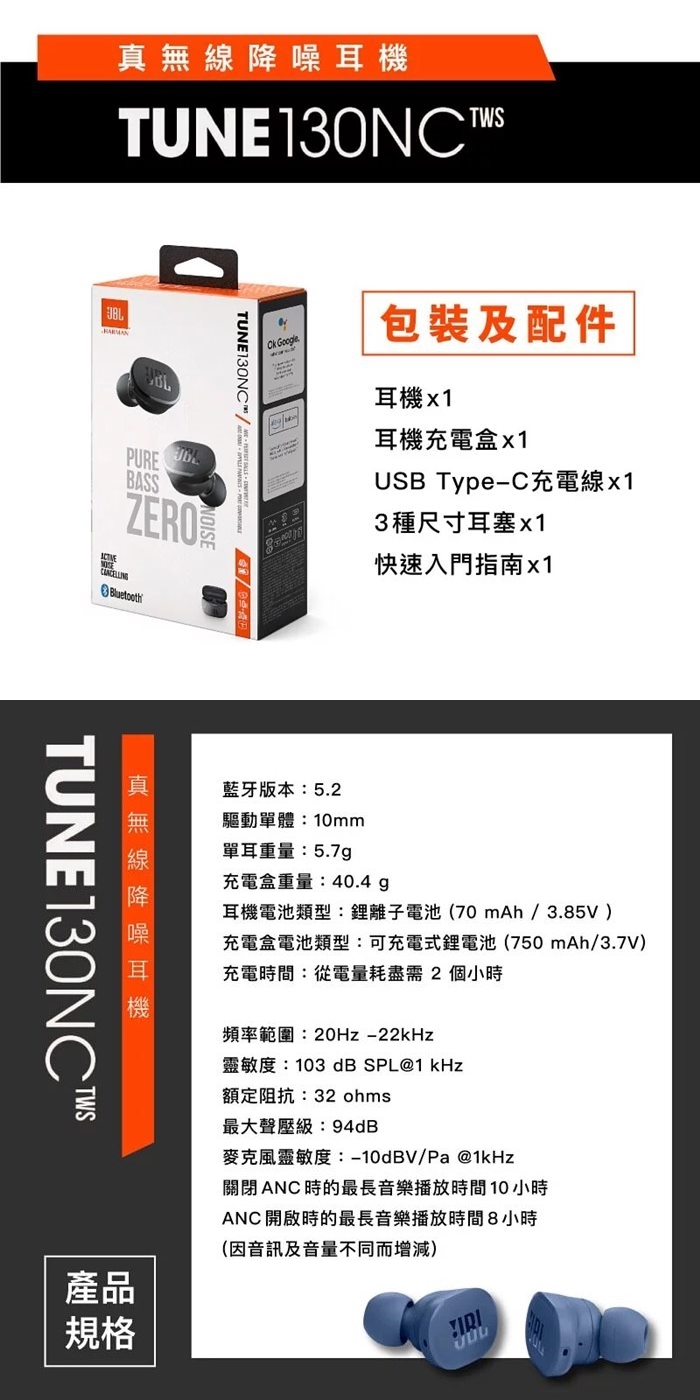 JBL Tune 130NC - 詳情1