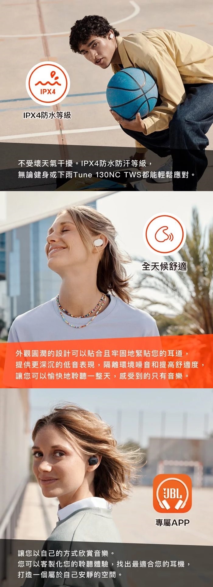 JBL Tune 130NC - 詳情2