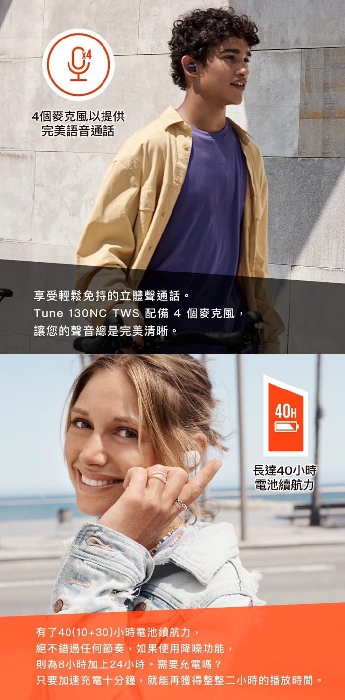 JBL Tune 130NC - 詳情3