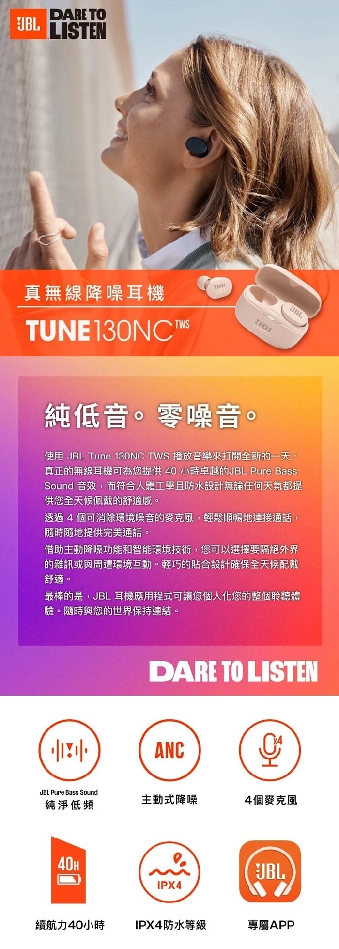 JBL Tune 130NC - 詳情5