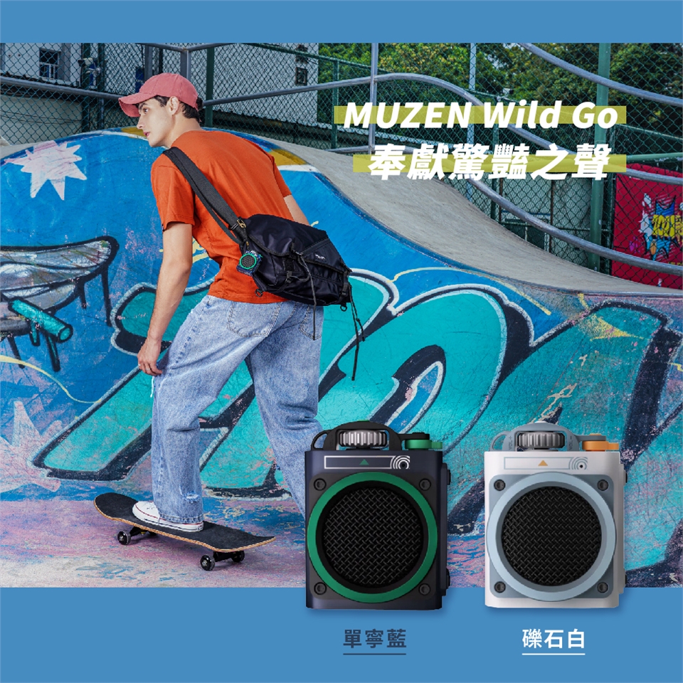 MUZEN Wild Go - 詳情1
