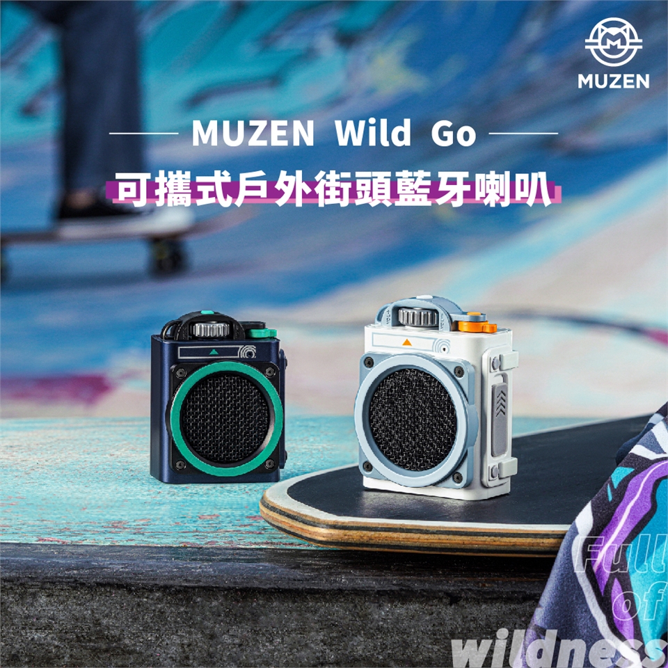 MUZEN Wild Go - 詳情6
