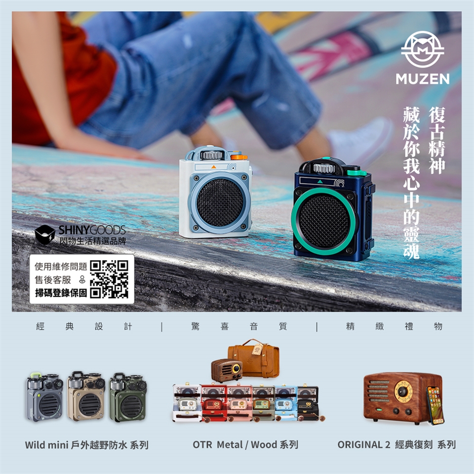 MUZEN Wild Go - 詳情8