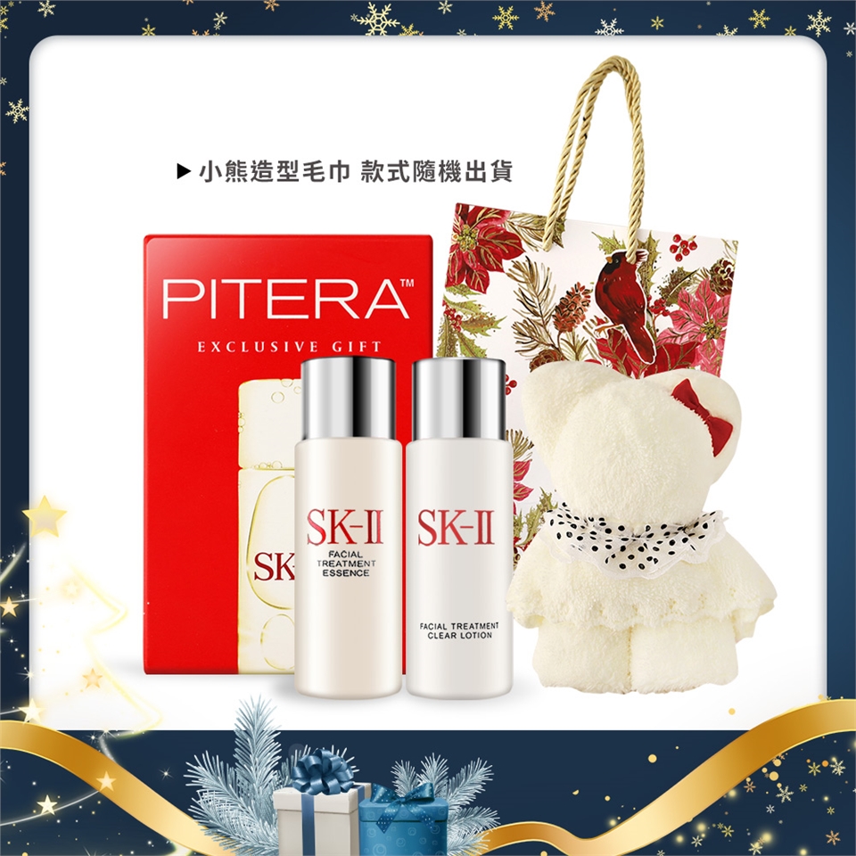 SK-II 明星經典套組(青春露30ml+亮采化妝水30ml)[造型毛巾+禮袋