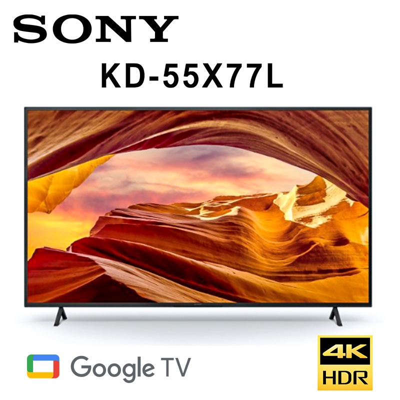 SONY KD-55X77L 55吋美規中文介面HDR智慧液晶4K電視保固2年基本安裝另