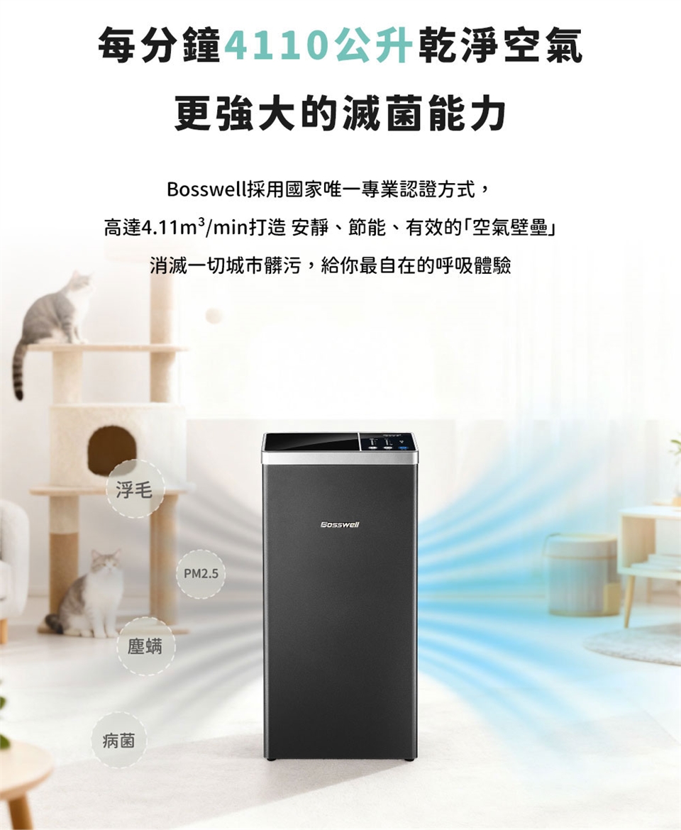 專為貓狗家庭打造！MonPet異味專攻空氣清淨機