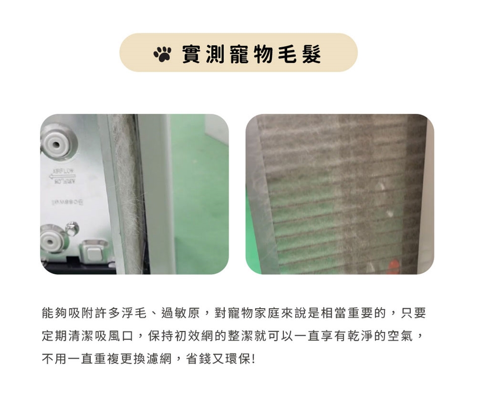 專為貓狗家庭打造！MonPet異味專攻空氣清淨機