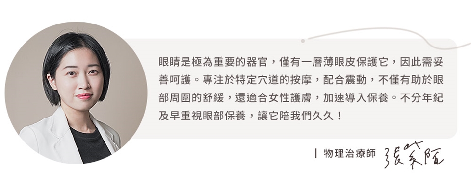 3ZeBra三隻斑馬 G05-40 點震穴位 按摩眼罩 - 詳情5