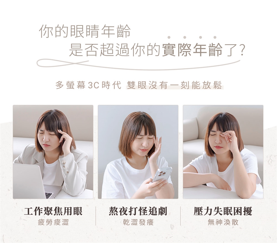 3ZeBra三隻斑馬 G05-40 點震穴位 按摩眼罩 - 詳情7