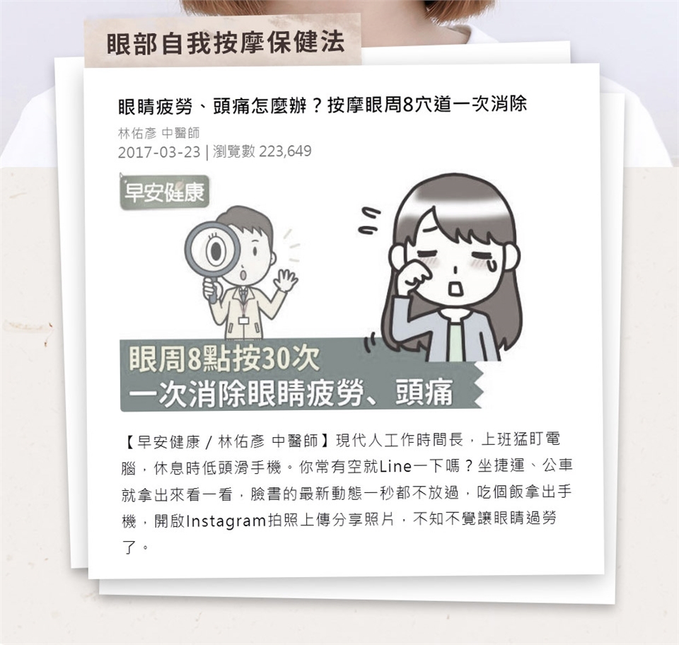 3ZeBra三隻斑馬 G05-40 點震穴位 按摩眼罩 - 詳情8