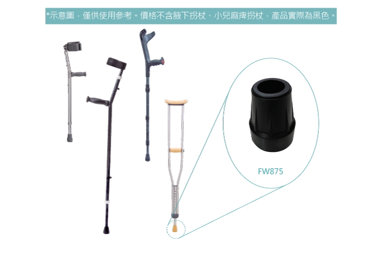 橡膠腳墊、腳套:腋下拐杖使用、助行輔具使用，小兒麻痺拐杖、枴杖、老人用品、銀髮族用品、傷殘人士、行動不便者，灰色，止滑效果好