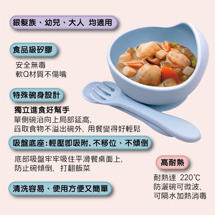 日華國際~感恩使者 #矽膠碗 學習碗 防灑碗 止滑,飲食用輔具 進食用餐輔助 老人餐具