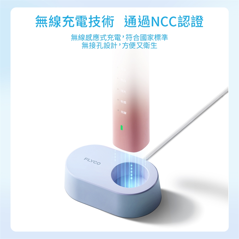 FLYCO飛科 FT7105TW - 詳情4