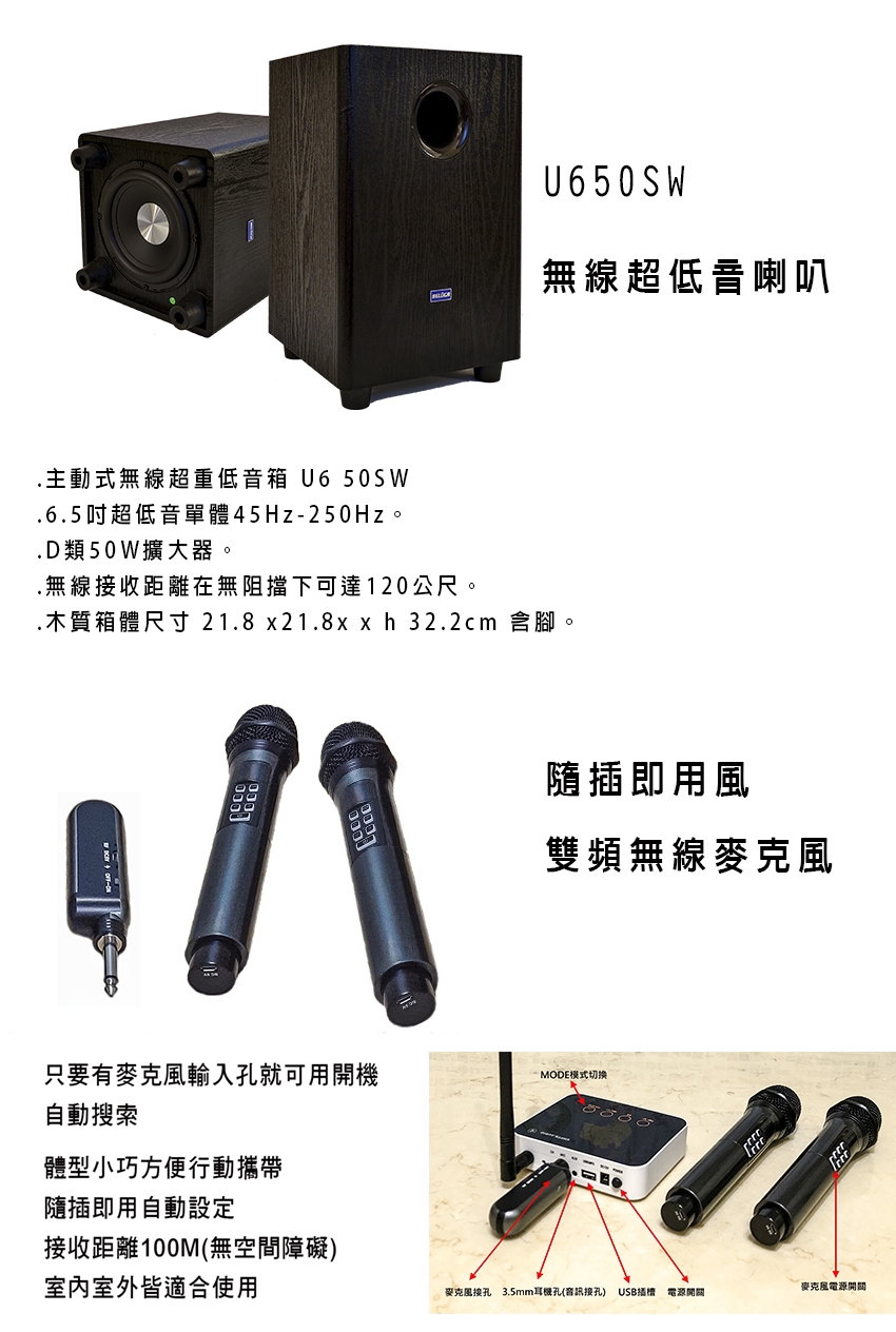 BELUGA白鯨牌 U650B - 詳情3