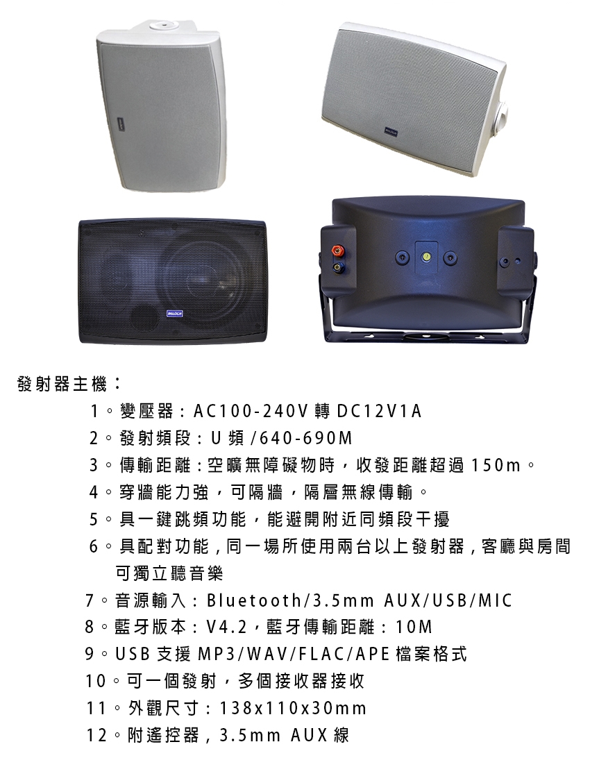 BELUGA白鯨牌 U650B - 詳情7