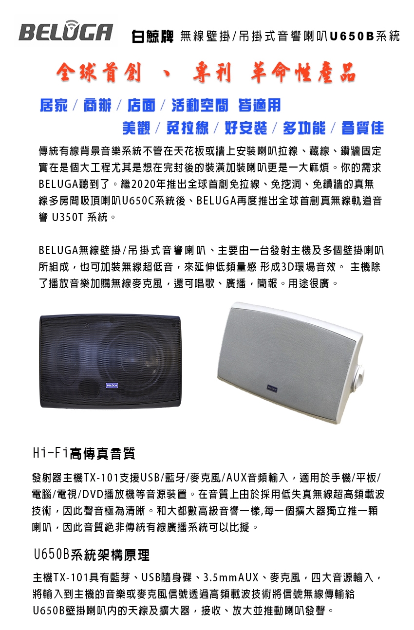 BELUGA白鯨牌 U650B - 詳情9