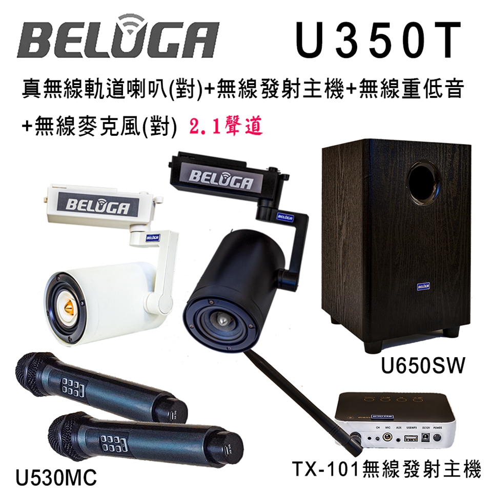 BELUGA白鯨牌 U350T - 詳情4