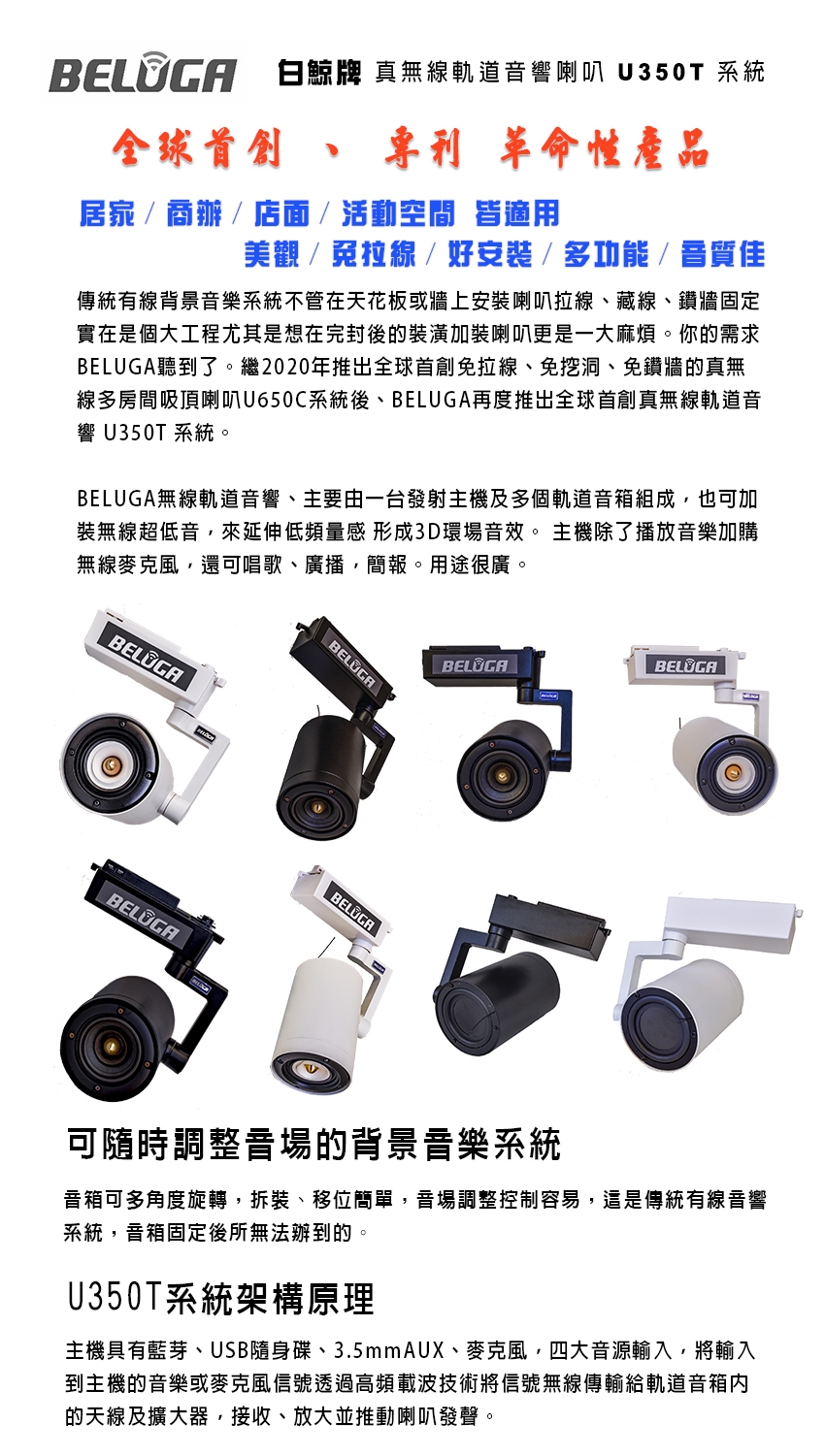 BELUGA白鯨牌 U350T - 詳情8