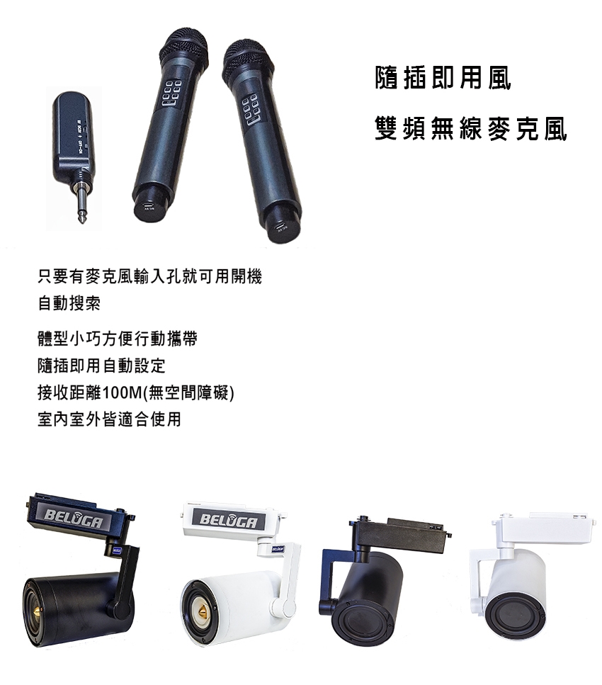 BELUGA白鯨牌 U350T - 詳情9