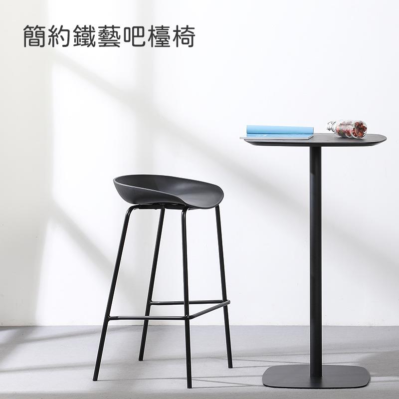 簡約鐵藝吧檯椅 