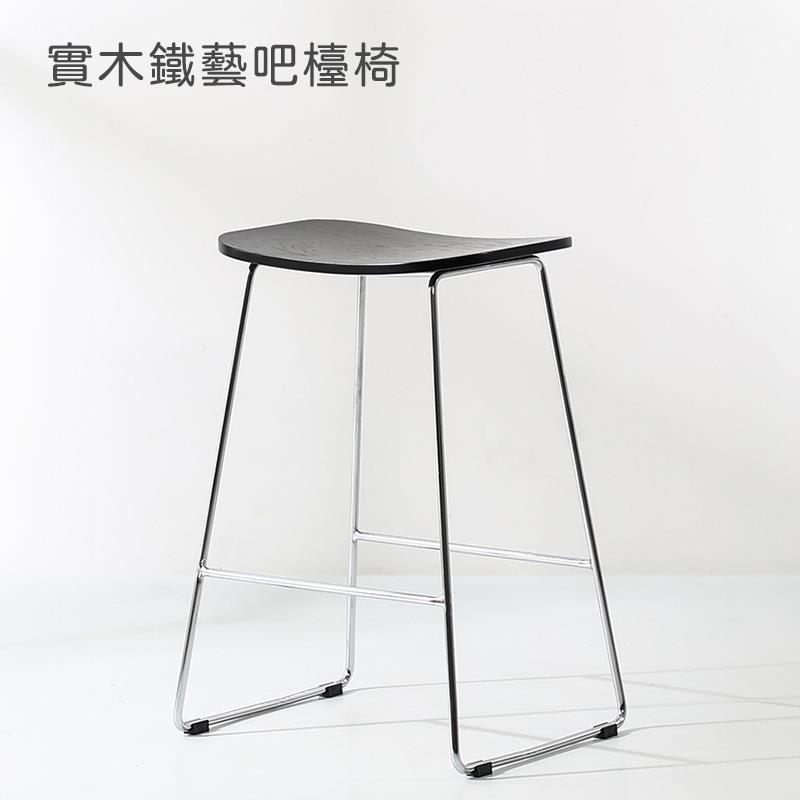 實木鐵藝吧檯椅 