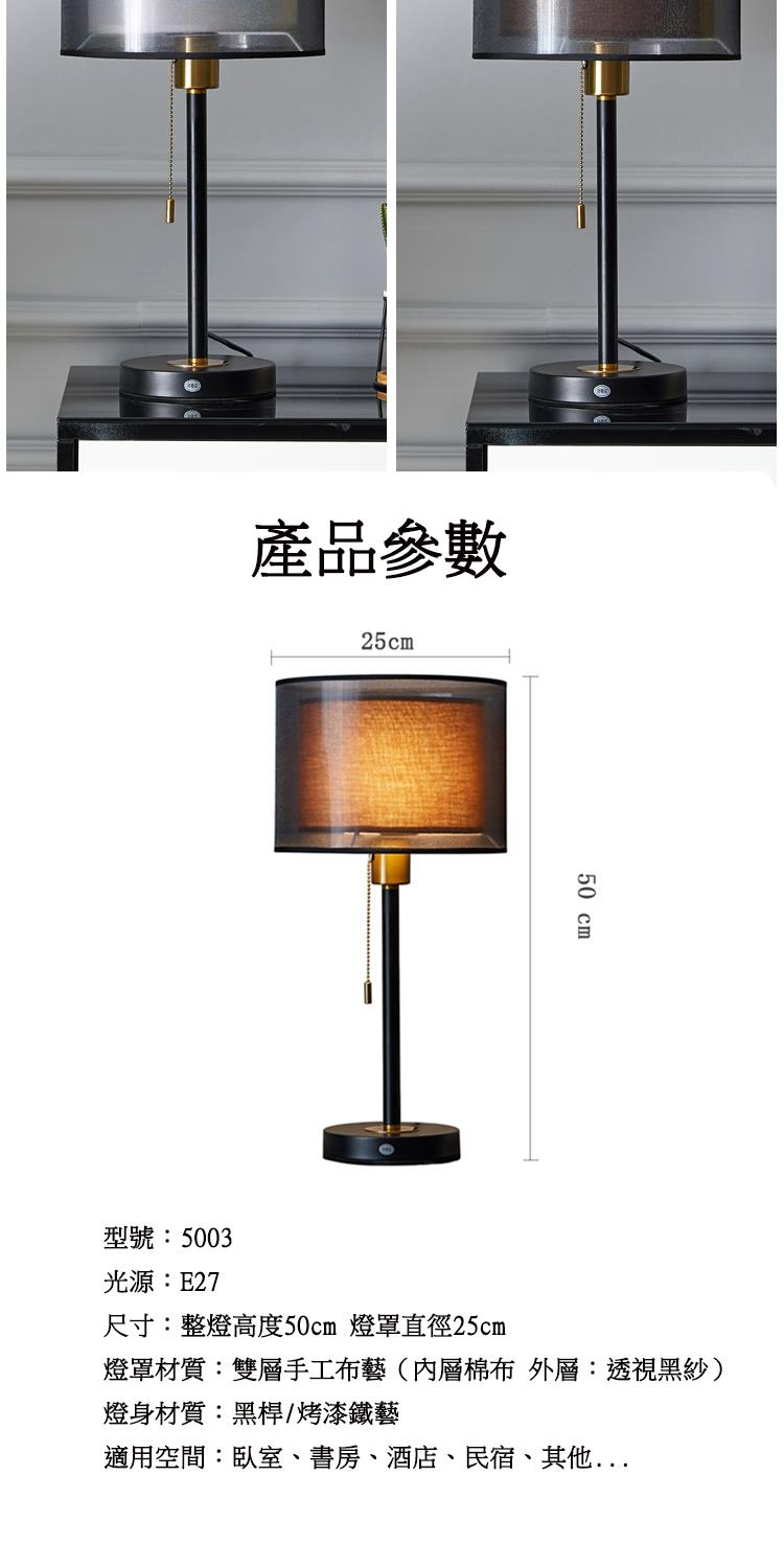 燈罩材質雙層手工布藝內層棉布 外層透視黑紗