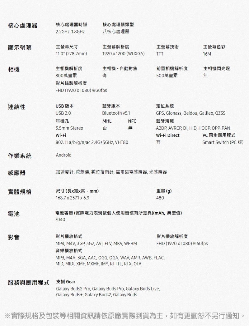 SAMSUNG三星 Galaxy Tab A9+ - 詳情2