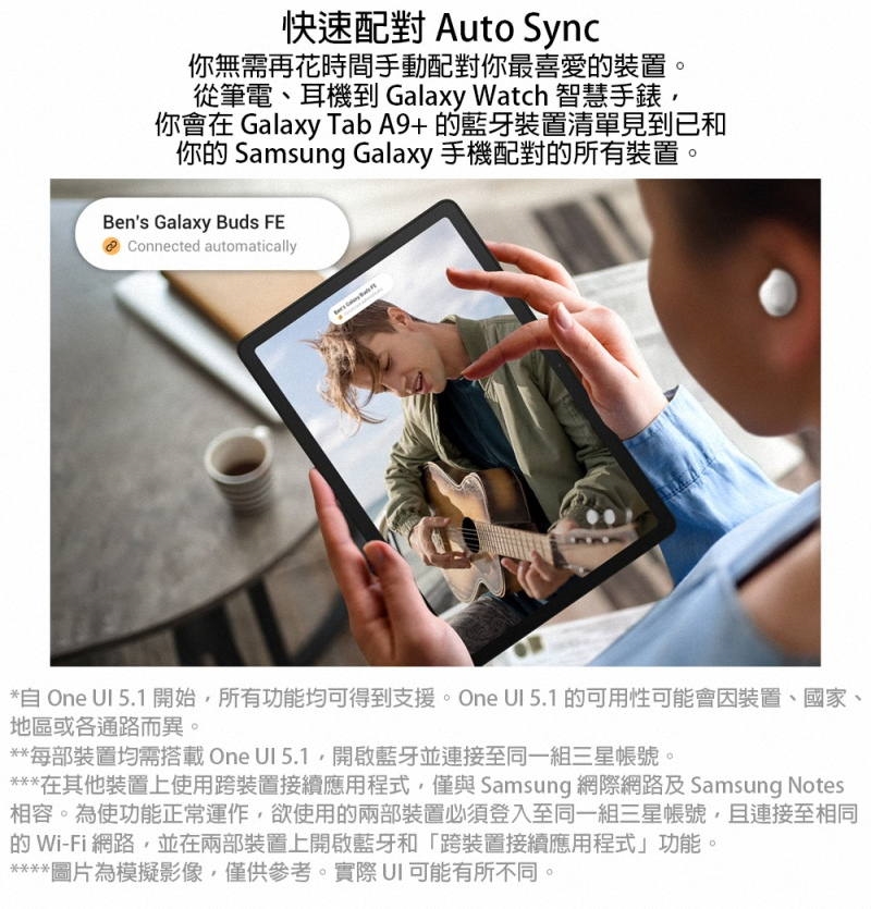 SAMSUNG三星 Galaxy Tab A9+ - 詳情4