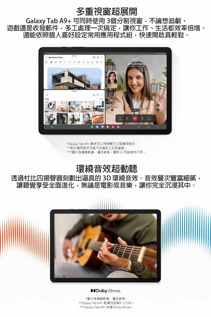 SAMSUNG三星 Galaxy Tab A9+ - 詳情5